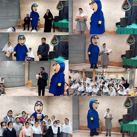 پویش کتابخوان رضوی و مسابقه نقاشی رضوی با حضور عروسک خانم کتابدار