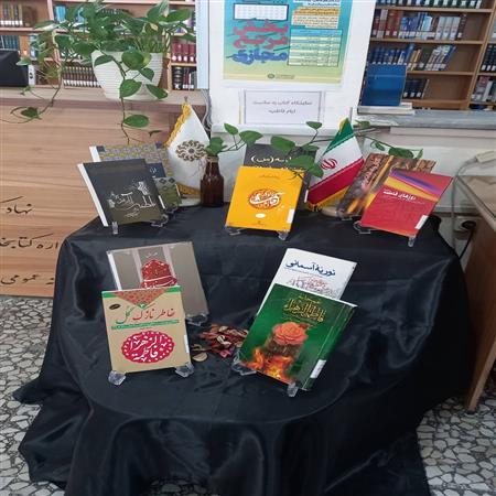 نمایشگاه کتاب