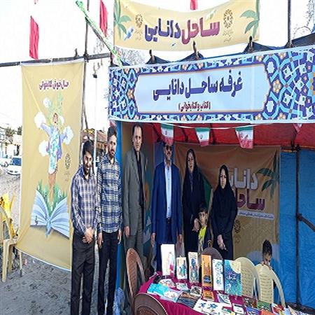 ساحل دانایی